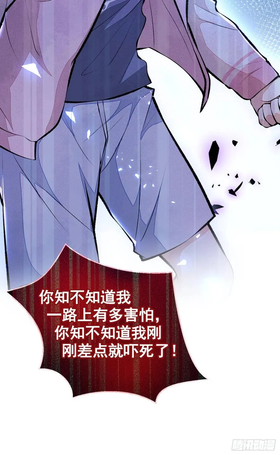 第76话 你把这当玩笑？！ 第21页