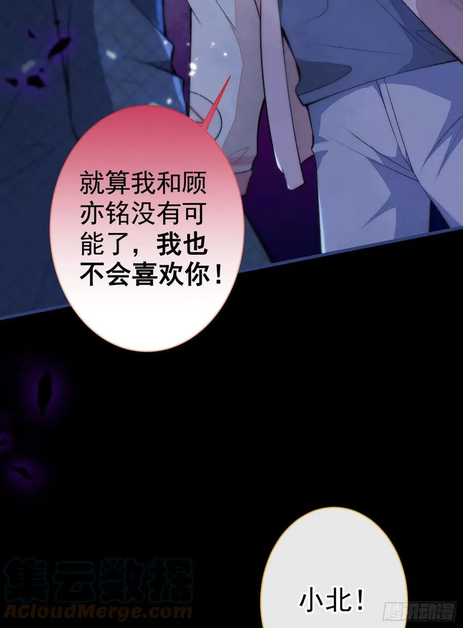 第76话 你把这当玩笑？！ 第25页