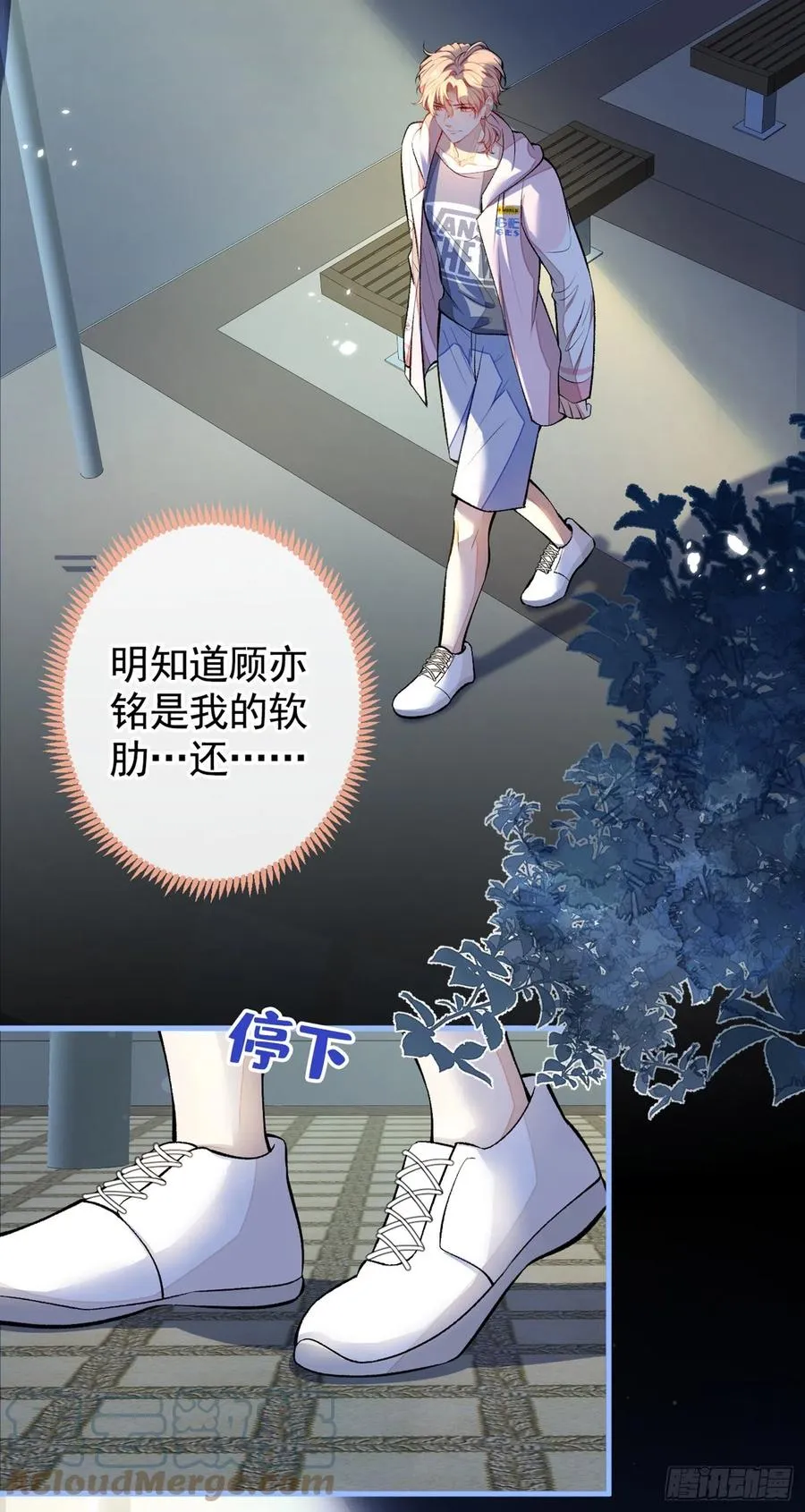 第76话 你把这当玩笑？！ 第31页