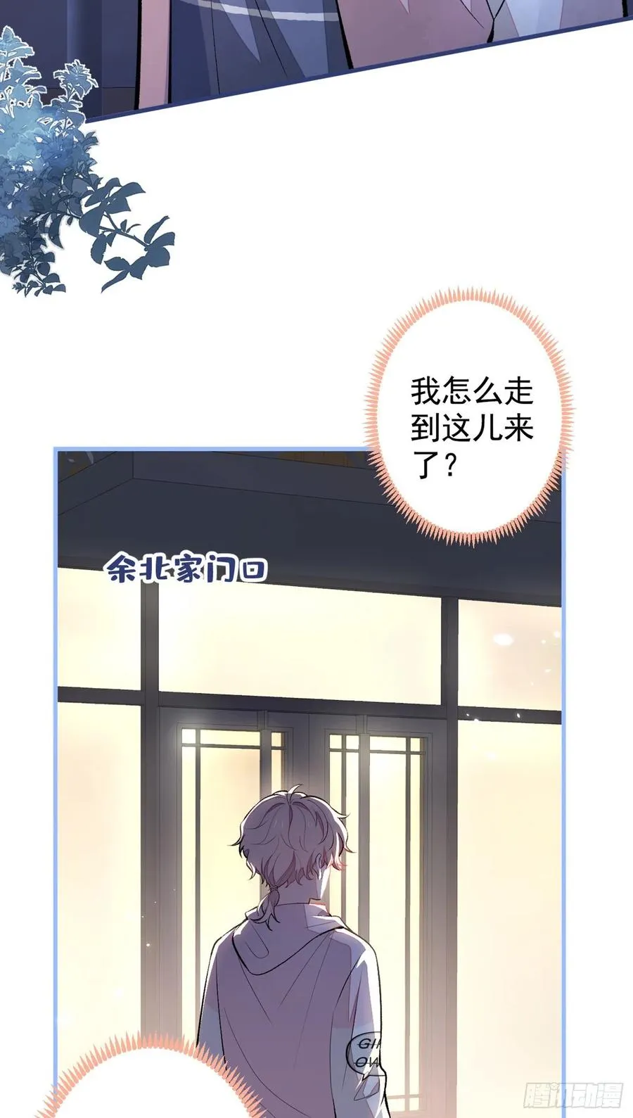 第76话 你把这当玩笑？！ 第33页