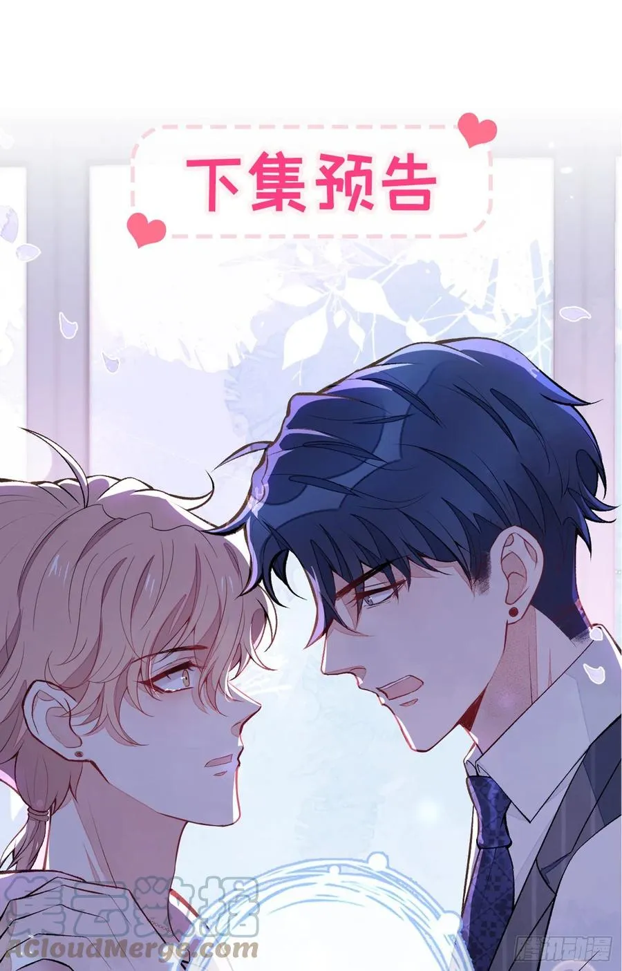 第76话 你把这当玩笑？！ 第43页