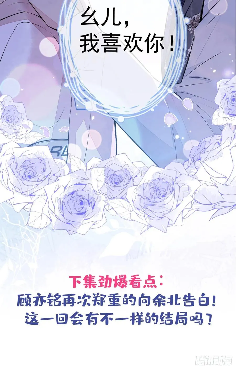 第76话 你把这当玩笑？！ 第44页