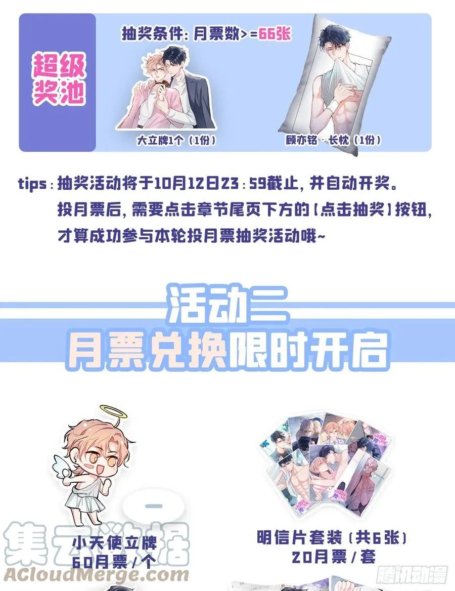 第76话 你把这当玩笑？！ 第46页