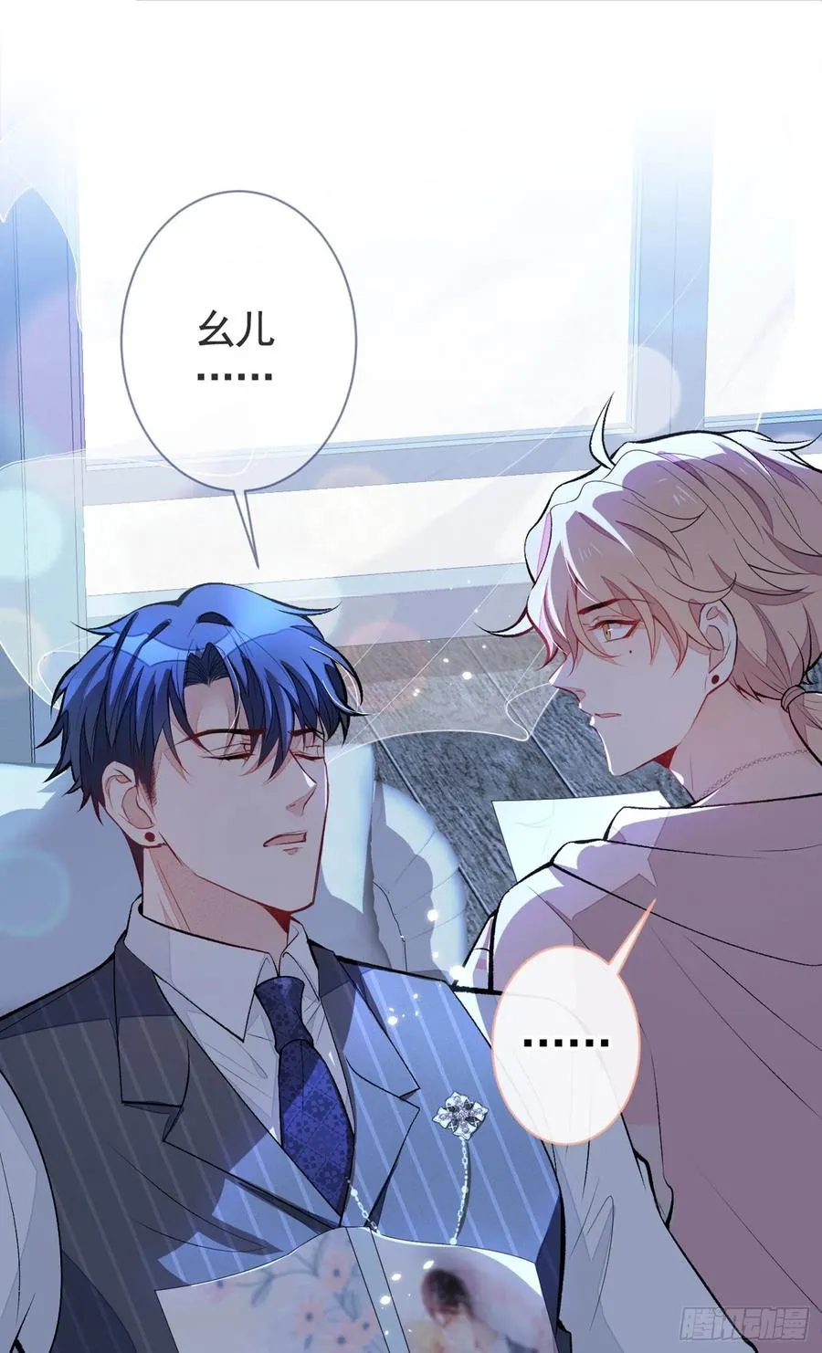 第77话 在一起吧！ 第2页