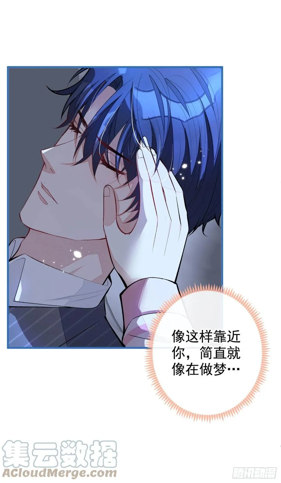 第77话 在一起吧！ 第4页