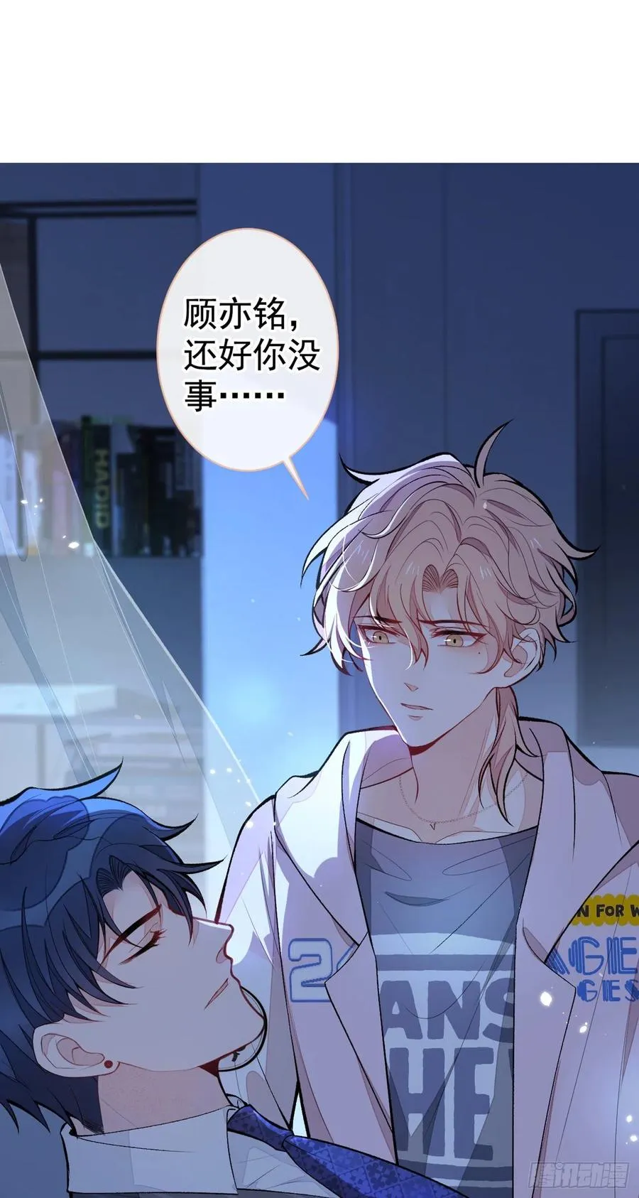 第77话 在一起吧！ 第5页