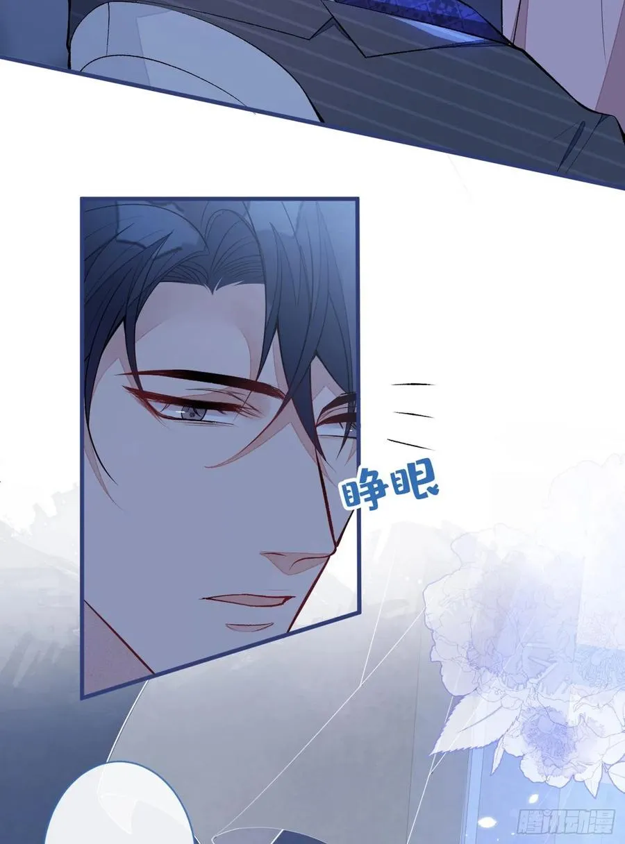 第77话 在一起吧！ 第6页