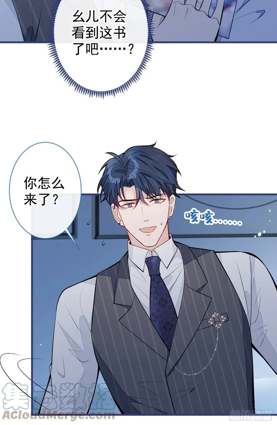 第77话 在一起吧！ 第10页