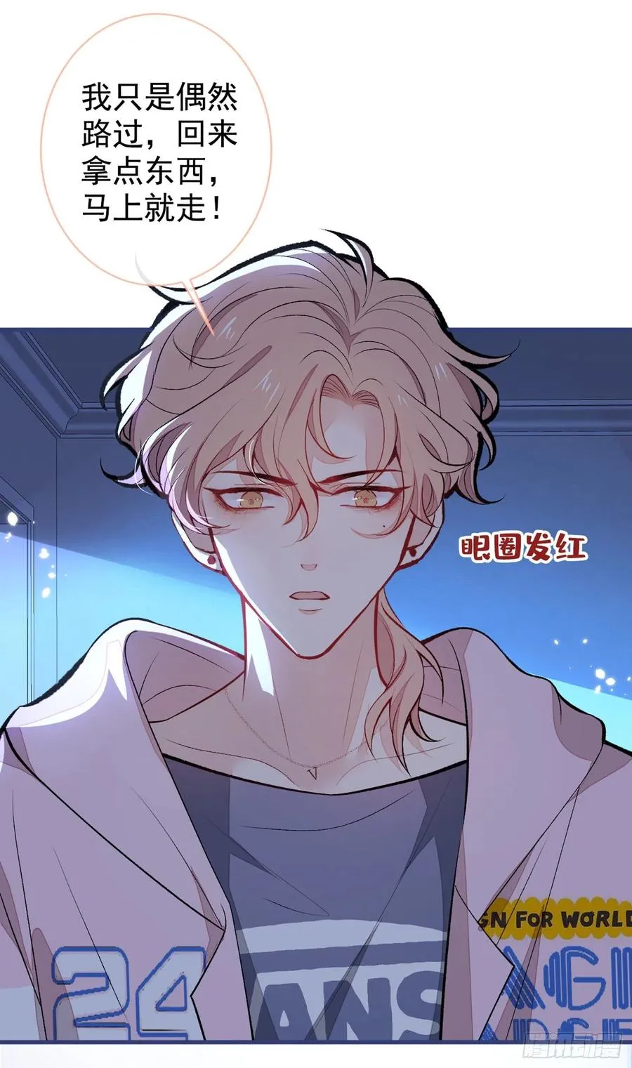 第77话 在一起吧！ 第11页