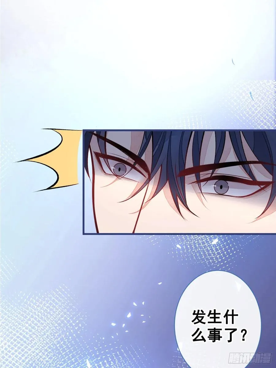第77话 在一起吧！ 第12页