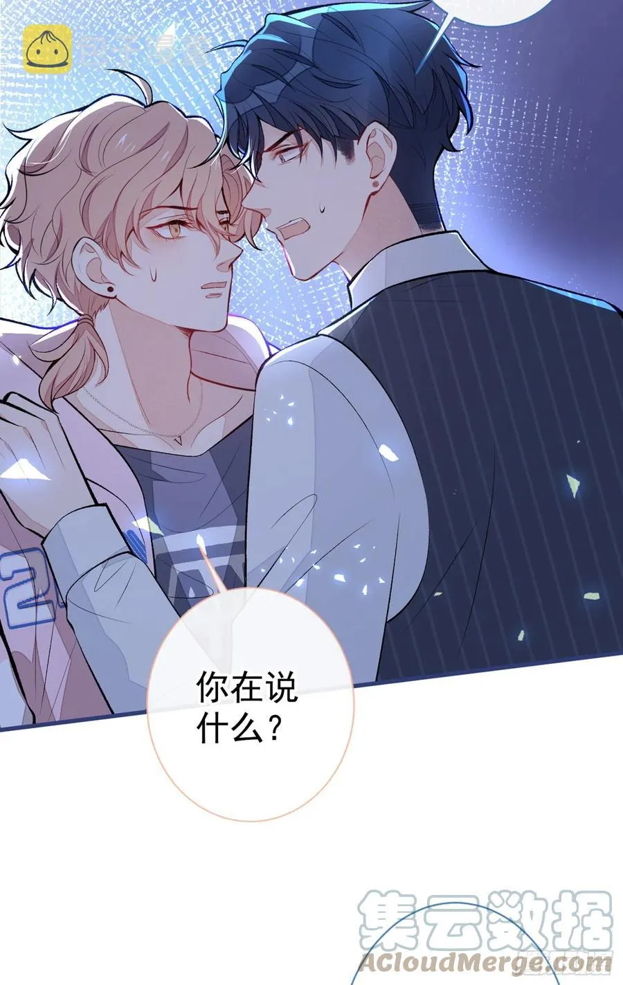 第77话 在一起吧！ 第13页