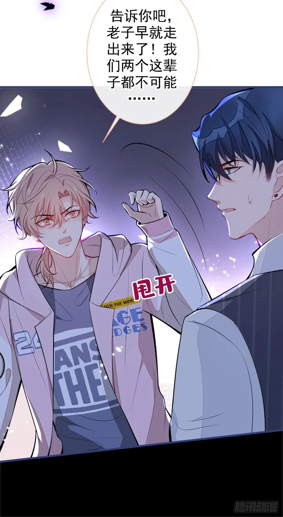 第77话 在一起吧！ 第18页