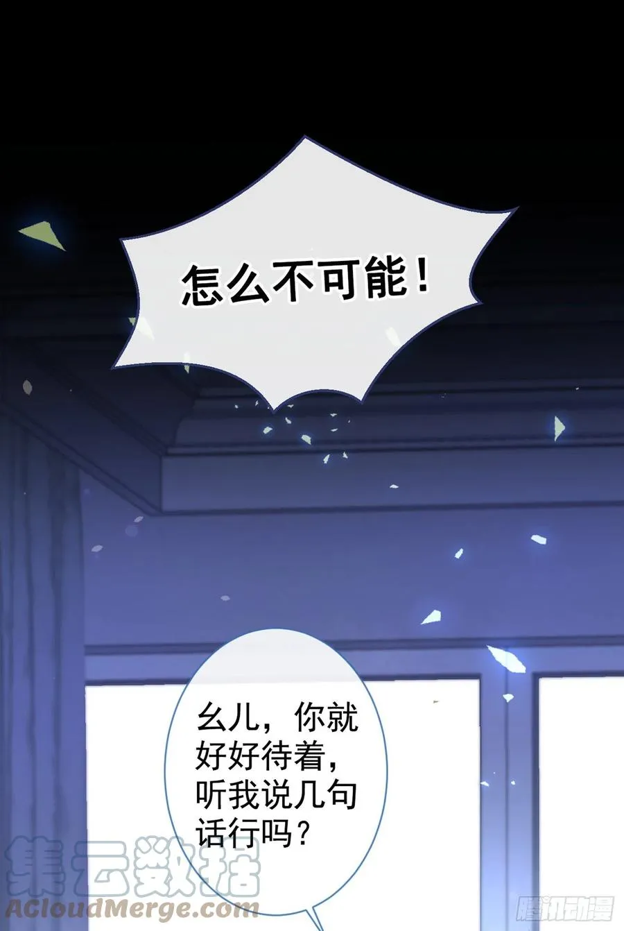 第77话 在一起吧！ 第19页
