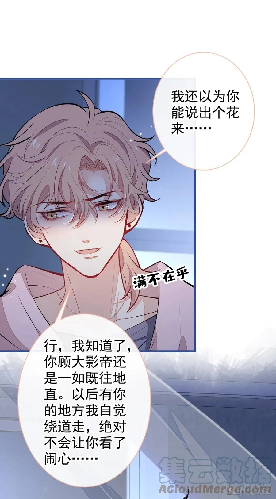 第77话 在一起吧！ 第22页