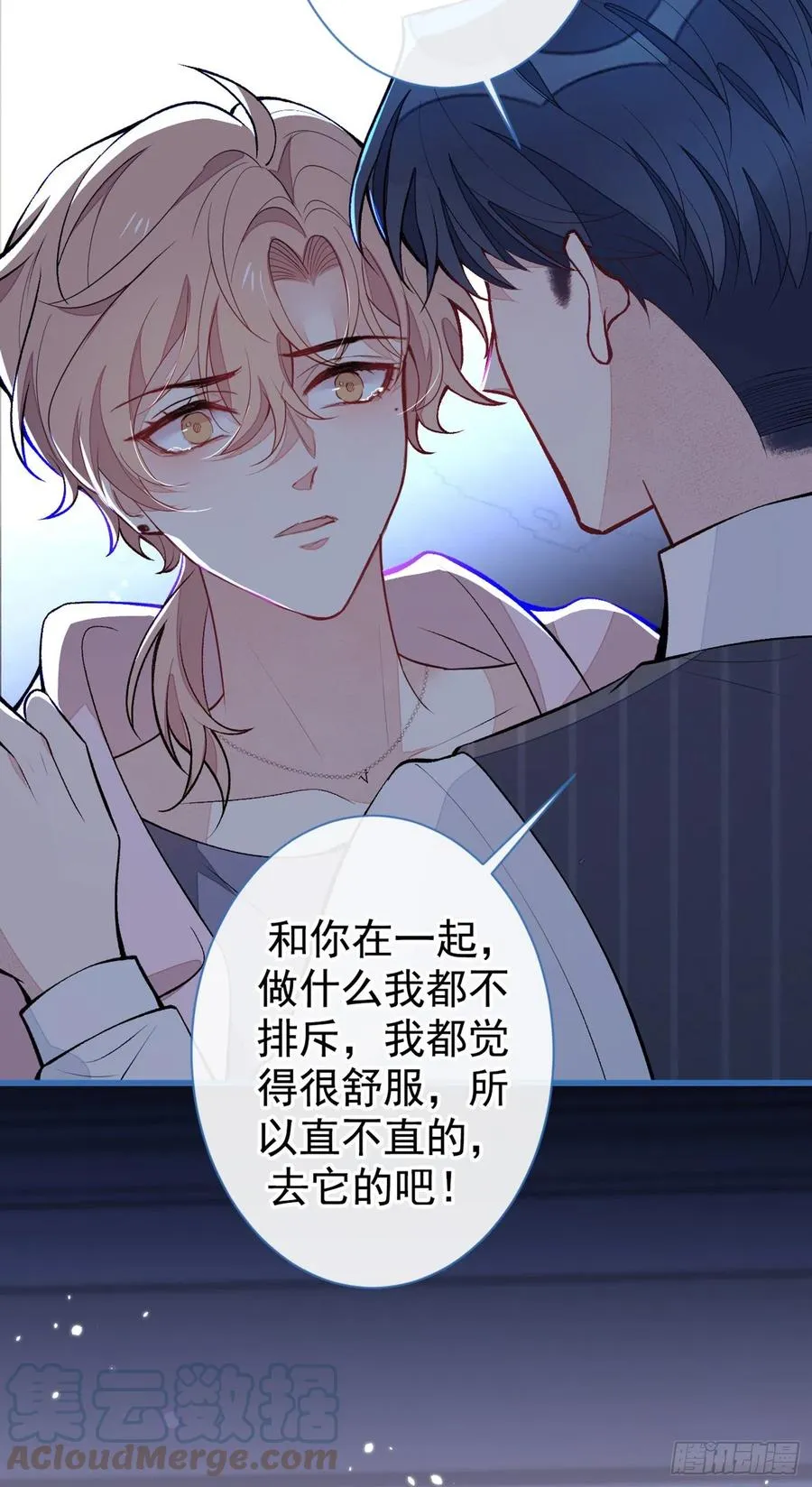 第77话 在一起吧！ 第25页