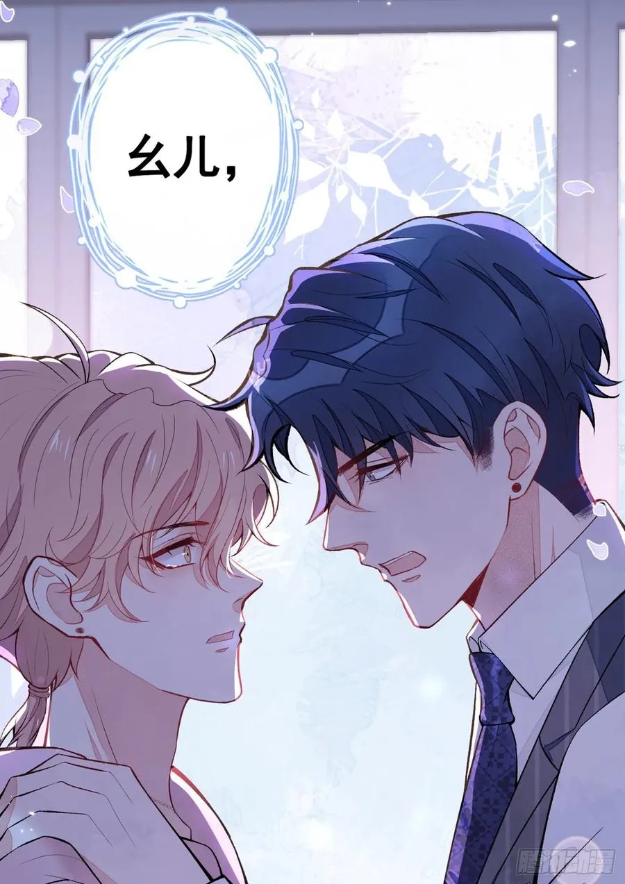 第77话 在一起吧！ 第26页
