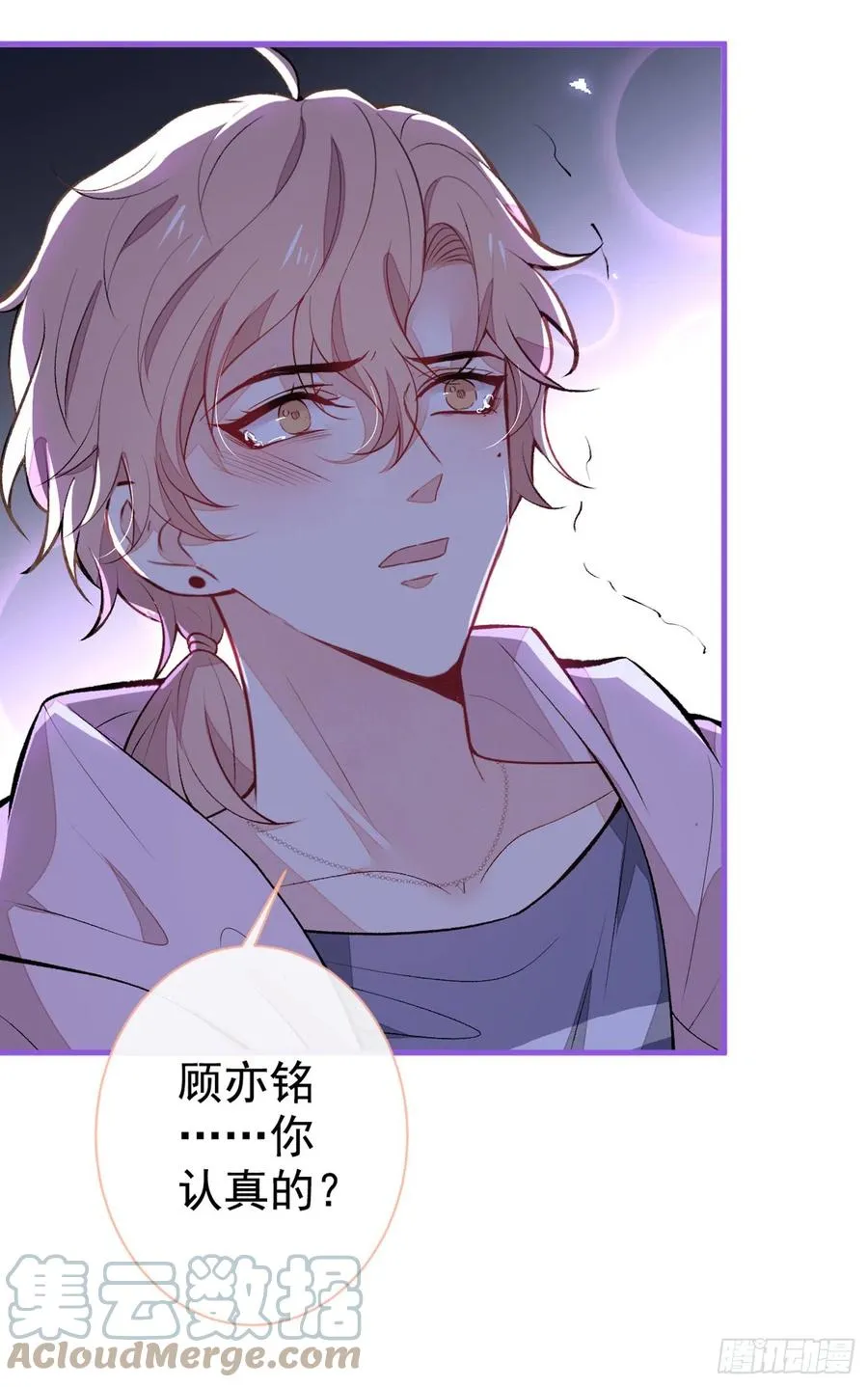 第77话 在一起吧！ 第28页