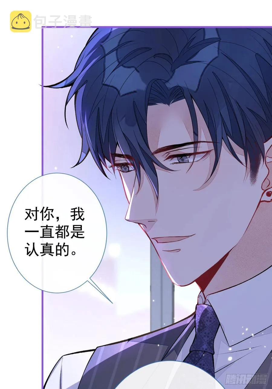 第77话 在一起吧！ 第29页