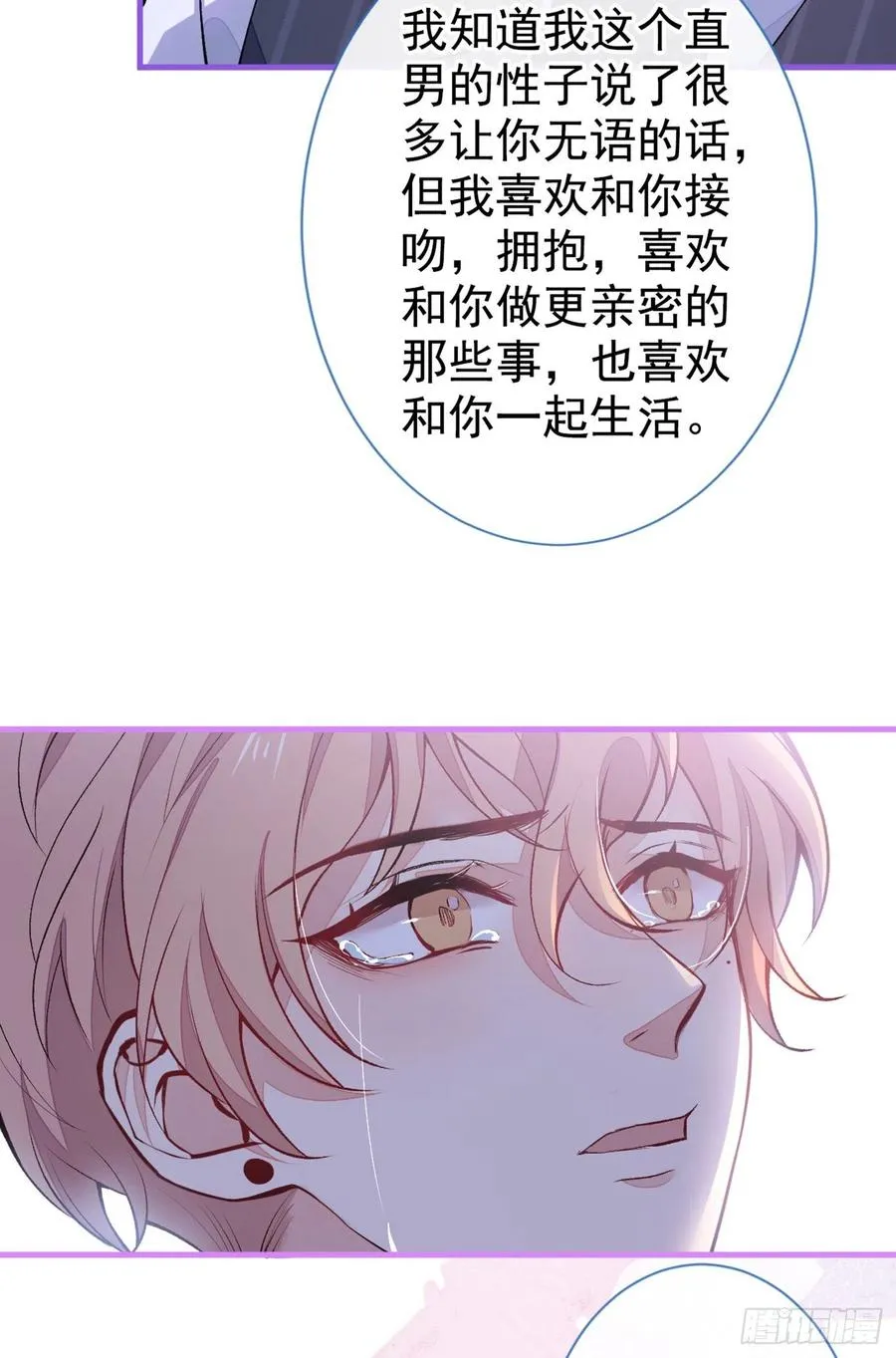 第77话 在一起吧！ 第30页