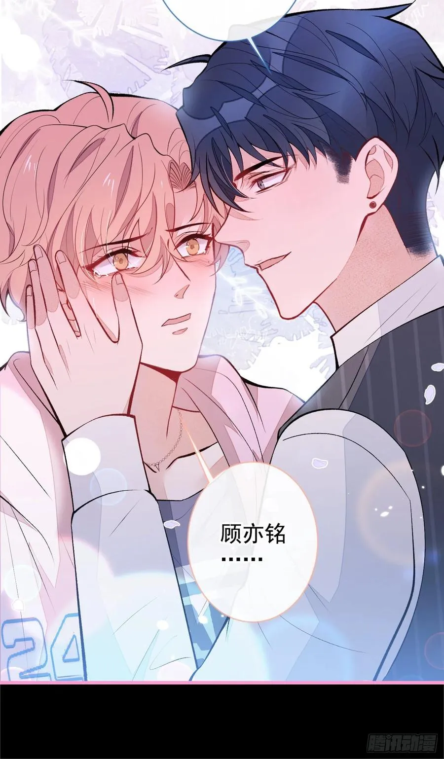 第77话 在一起吧！ 第32页