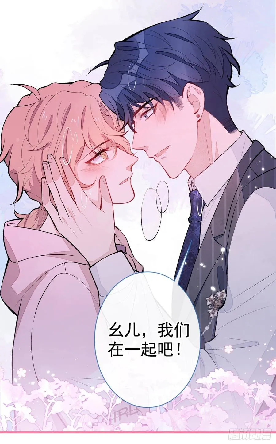 第77话 在一起吧！ 第35页