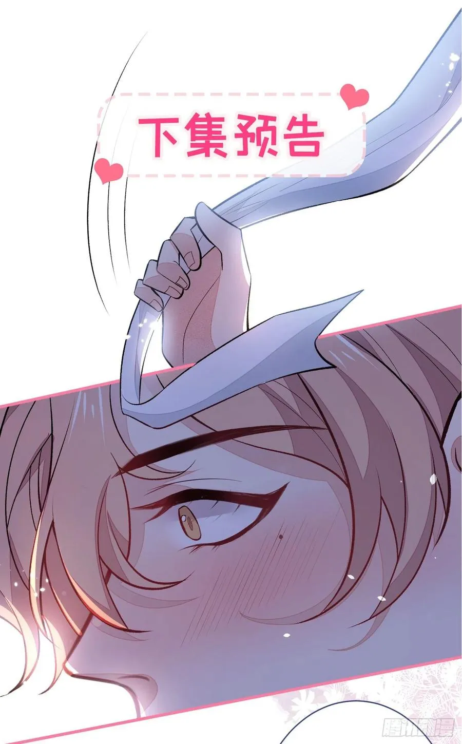 第77话 在一起吧！ 第39页
