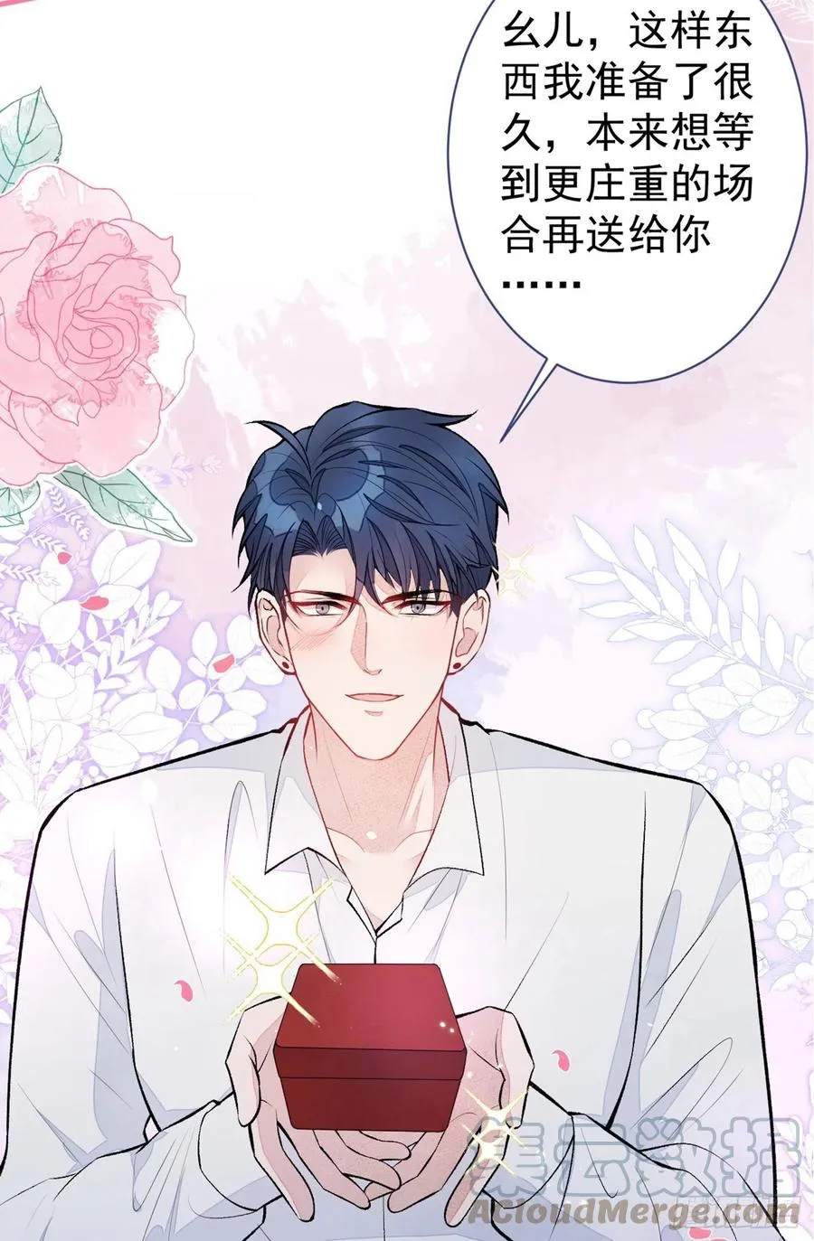 第77话 在一起吧！ 第40页