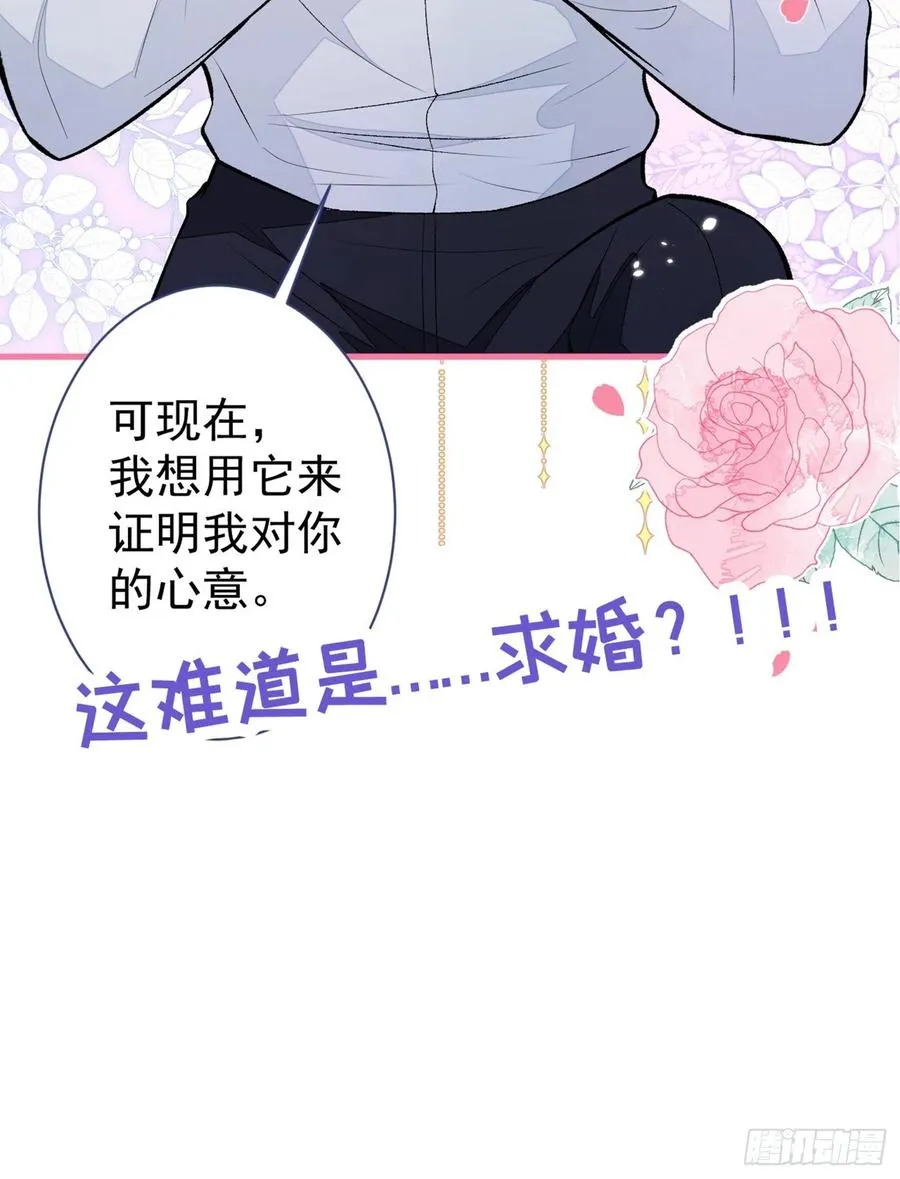 第77话 在一起吧！ 第41页