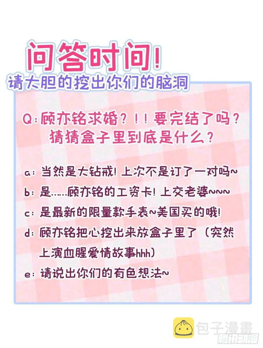 第77话 在一起吧！ 第42页