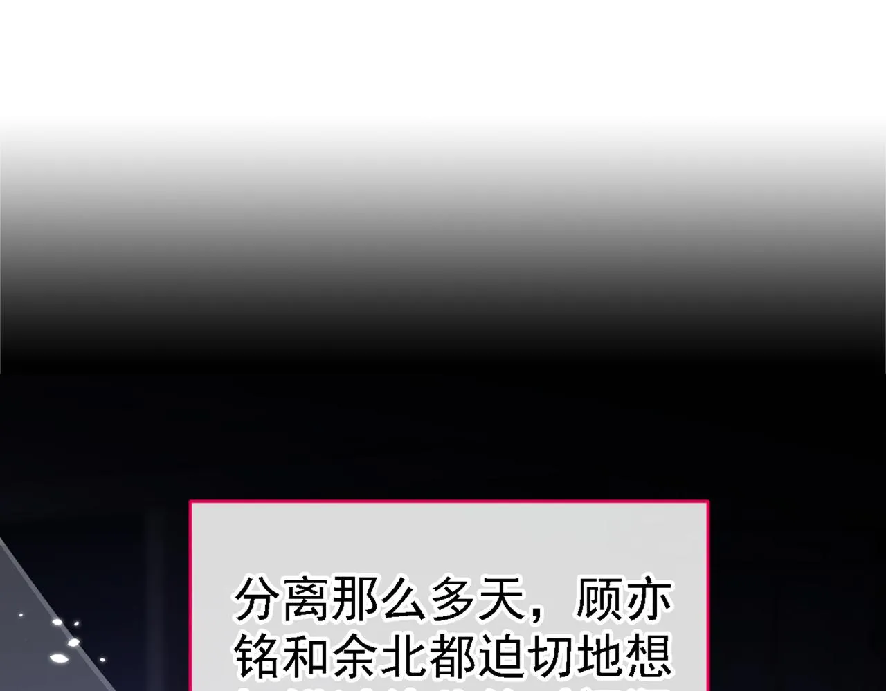 第78话 有你这么翻译的？！ 第5页
