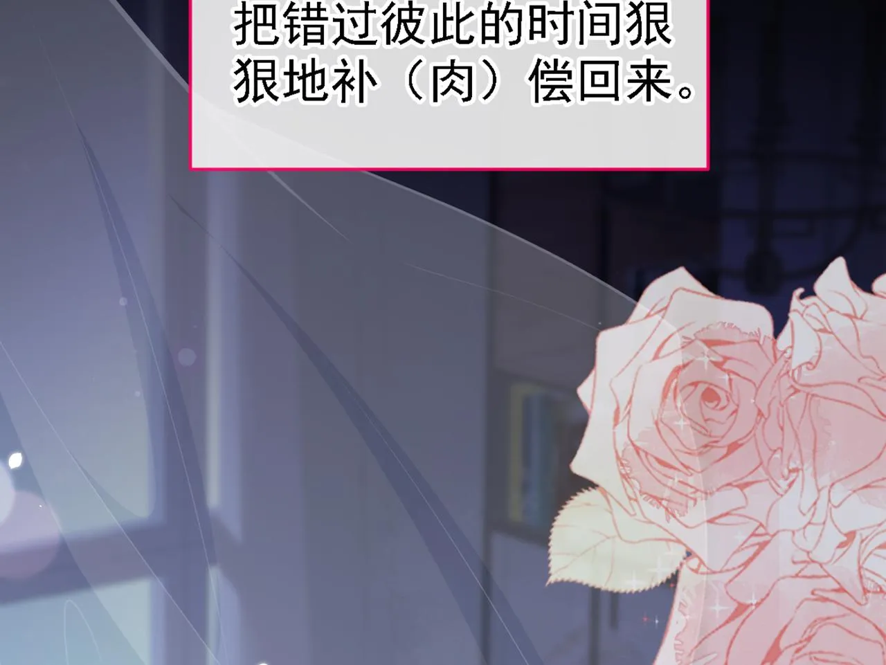 第78话 有你这么翻译的？！ 第6页