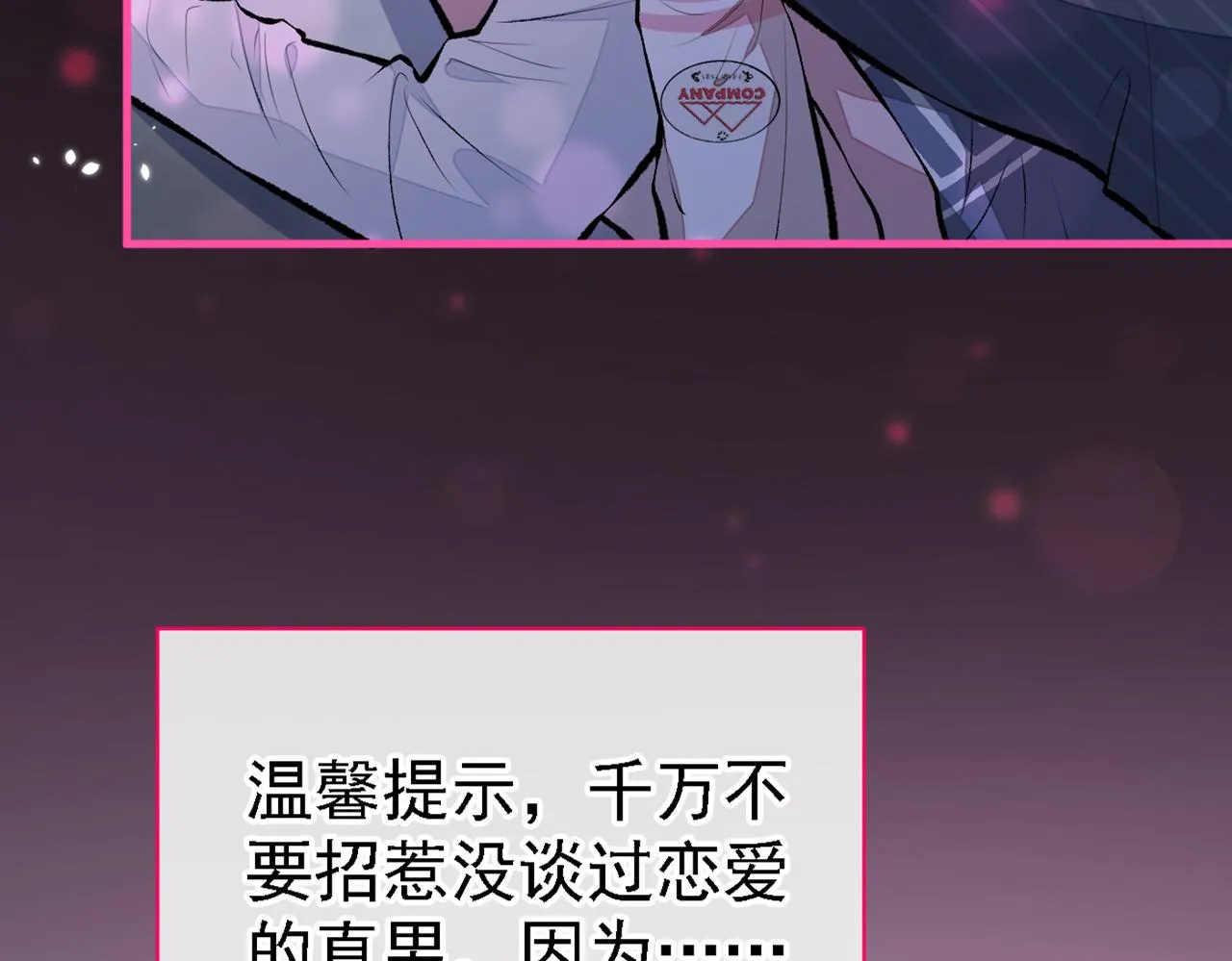 第78话 有你这么翻译的？！ 第13页