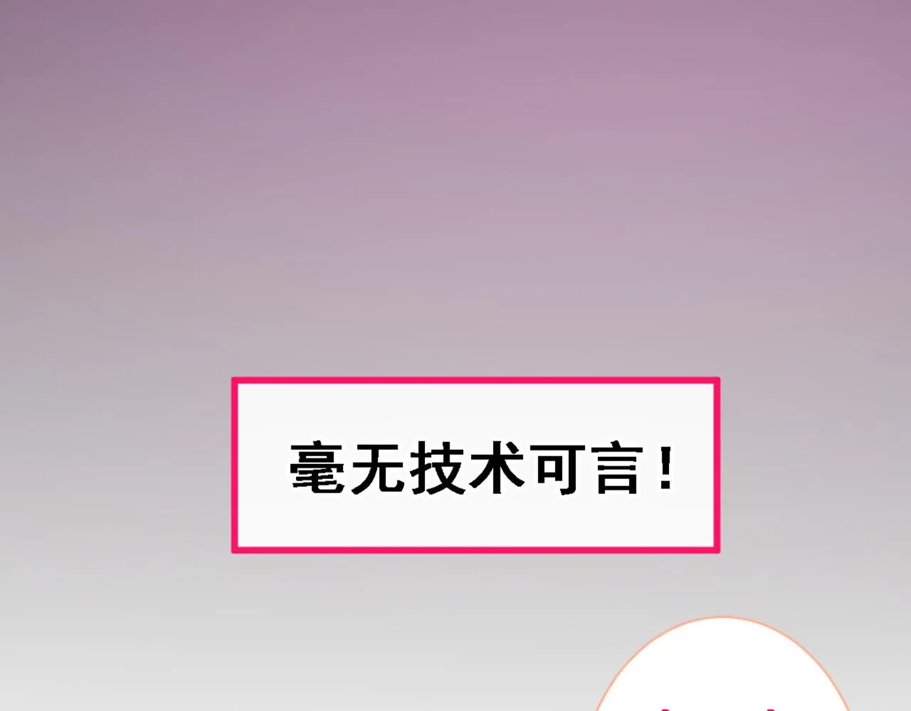 第78话 有你这么翻译的？！ 第15页