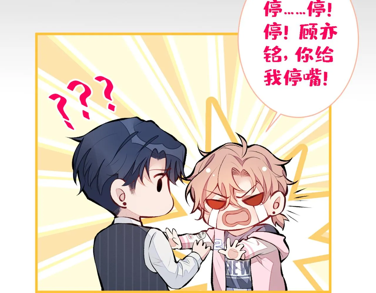 第78话 有你这么翻译的？！ 第16页