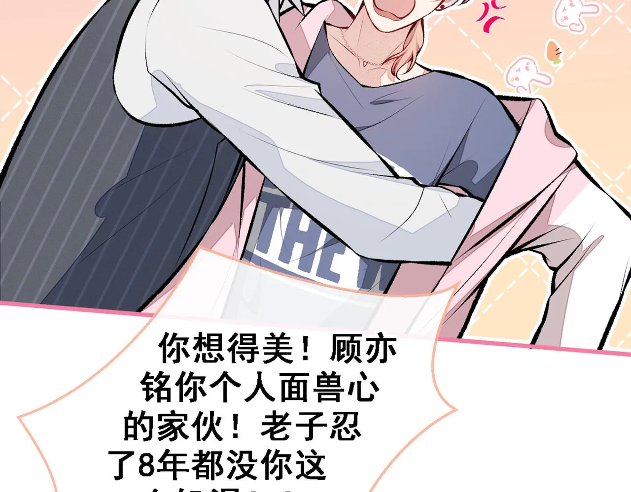 第78话 有你这么翻译的？！ 第22页