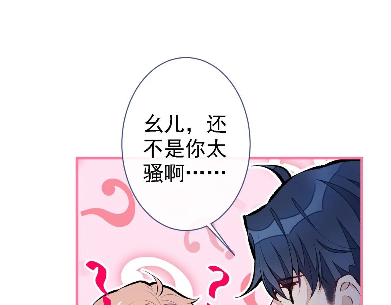 第78话 有你这么翻译的？！ 第24页