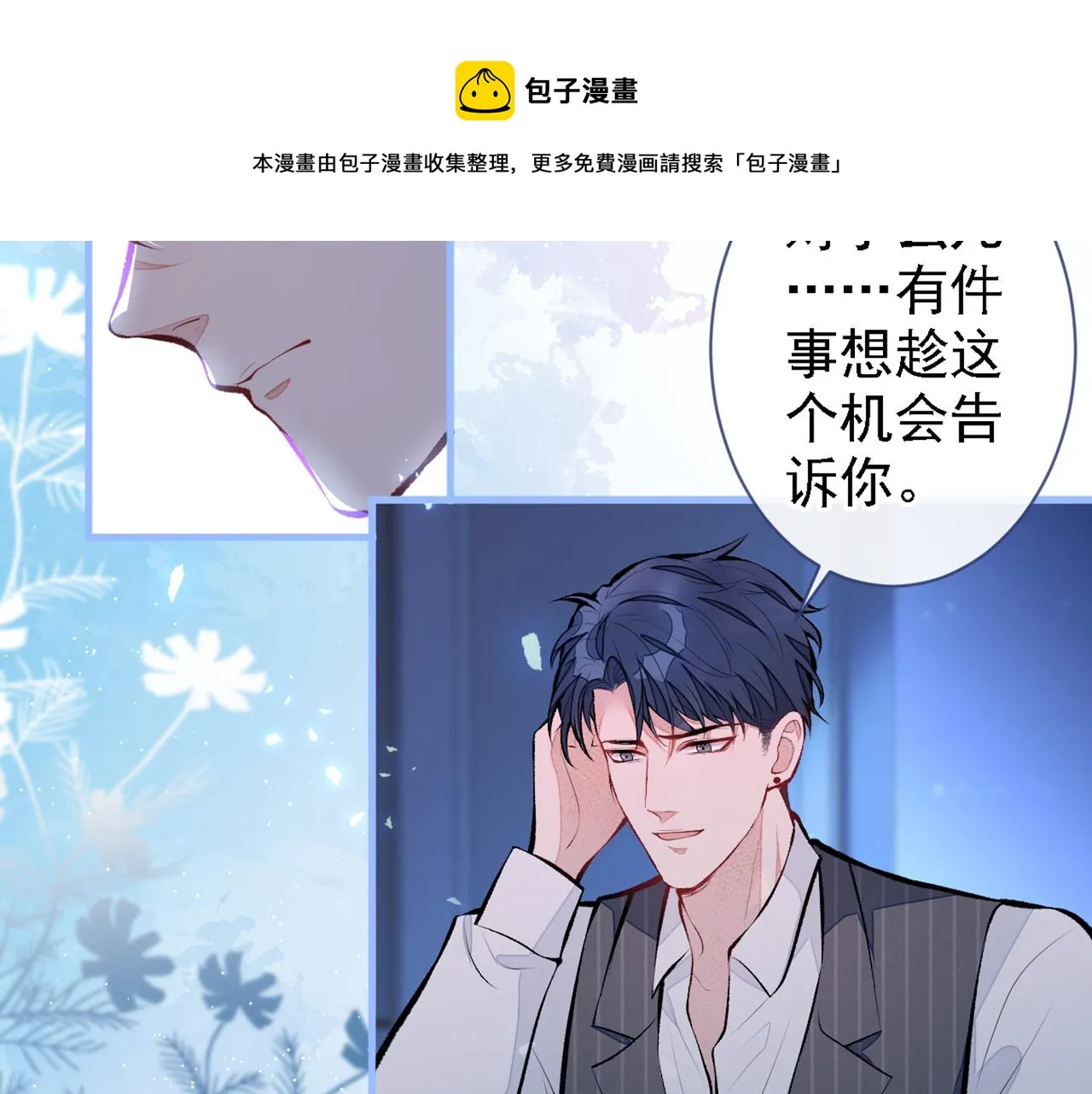 第78话 有你这么翻译的？！ 第31页