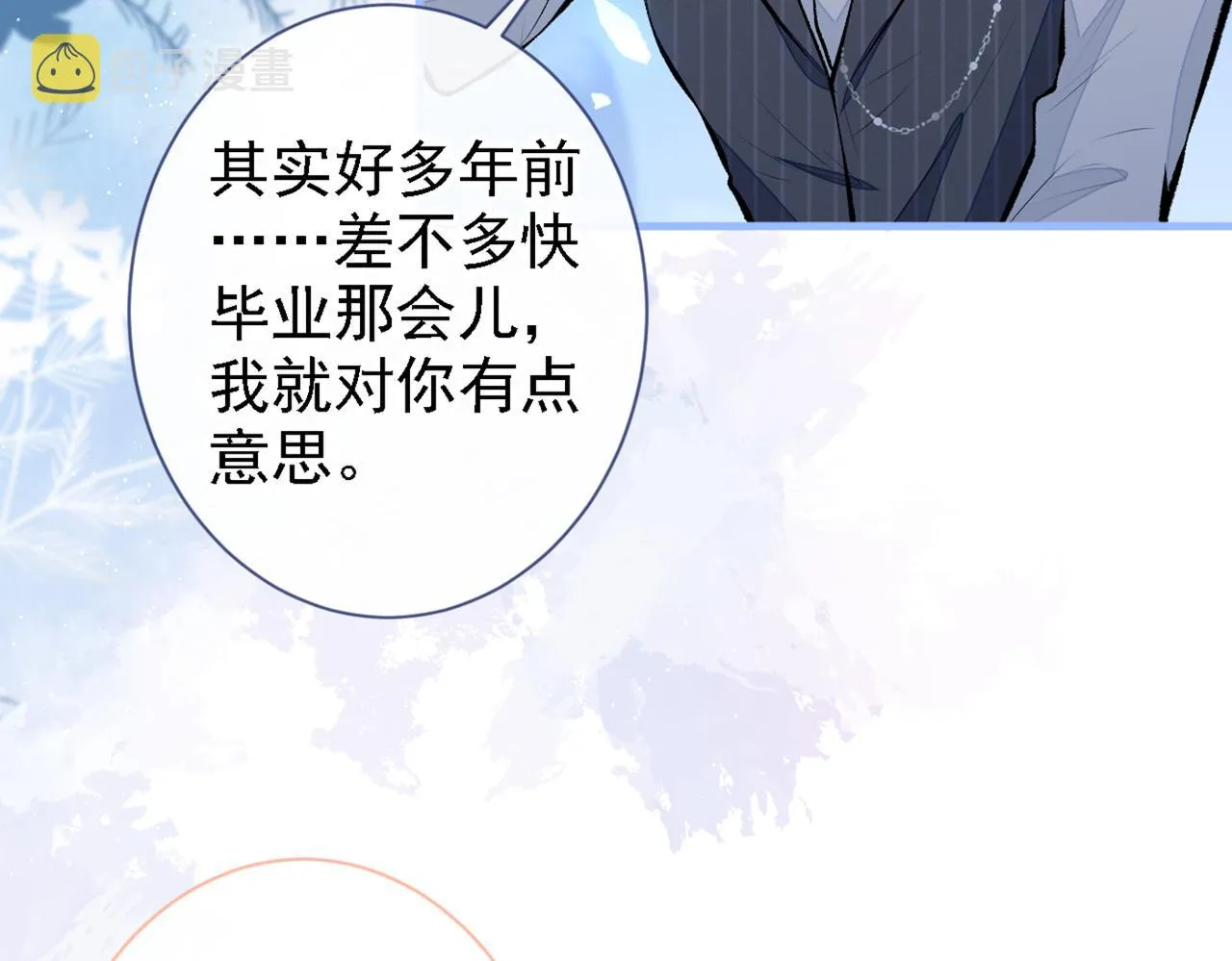 第78话 有你这么翻译的？！ 第33页
