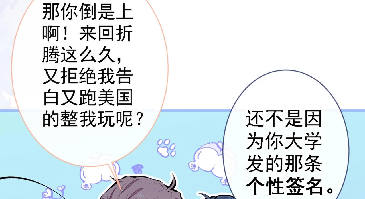 第78话 有你这么翻译的？！ 第34页