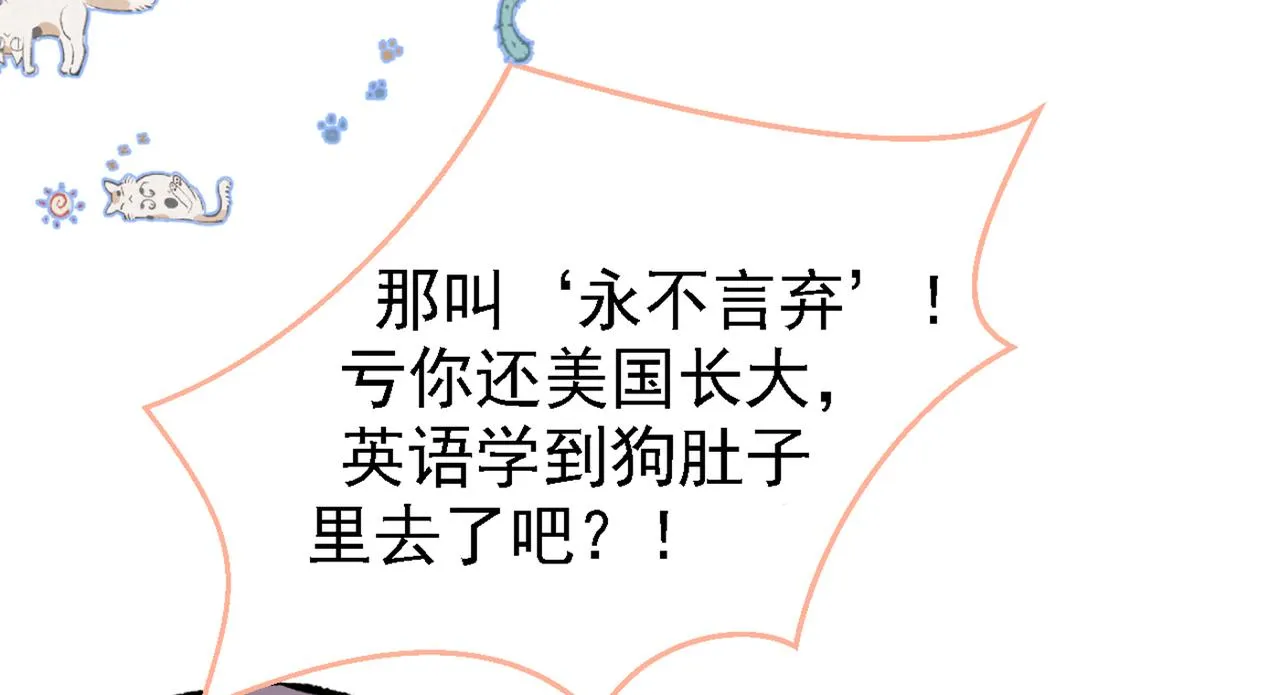 第78话 有你这么翻译的？！ 第38页