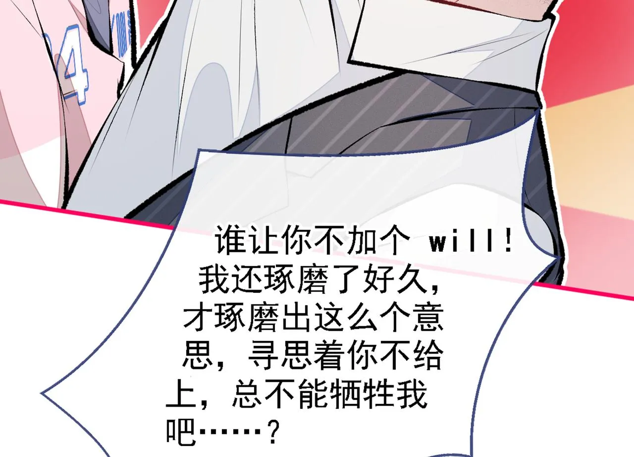 第78话 有你这么翻译的？！ 第40页