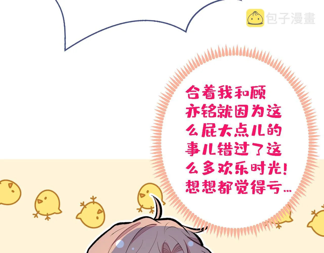 第78话 有你这么翻译的？！ 第41页