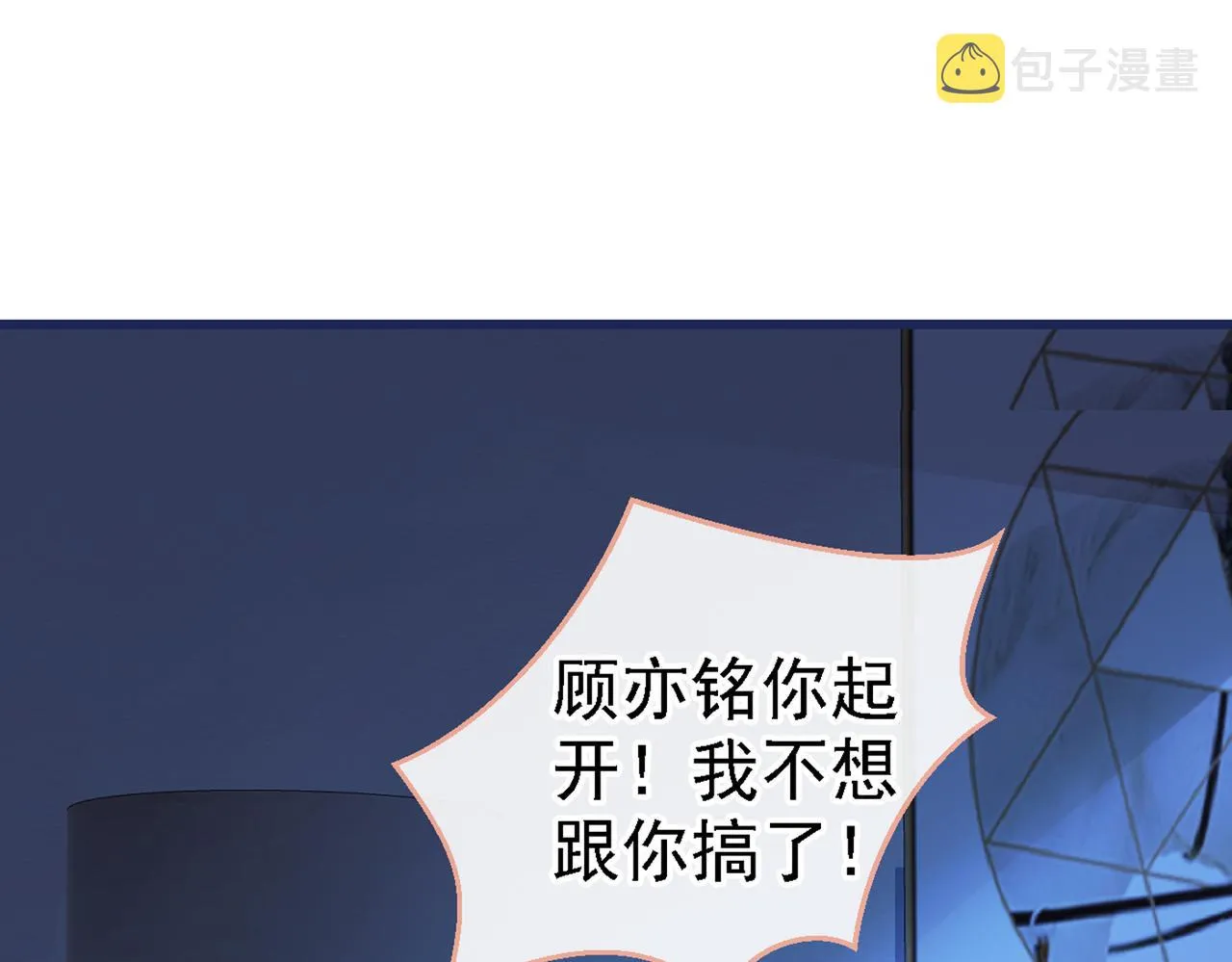 第78话 有你这么翻译的？！ 第43页