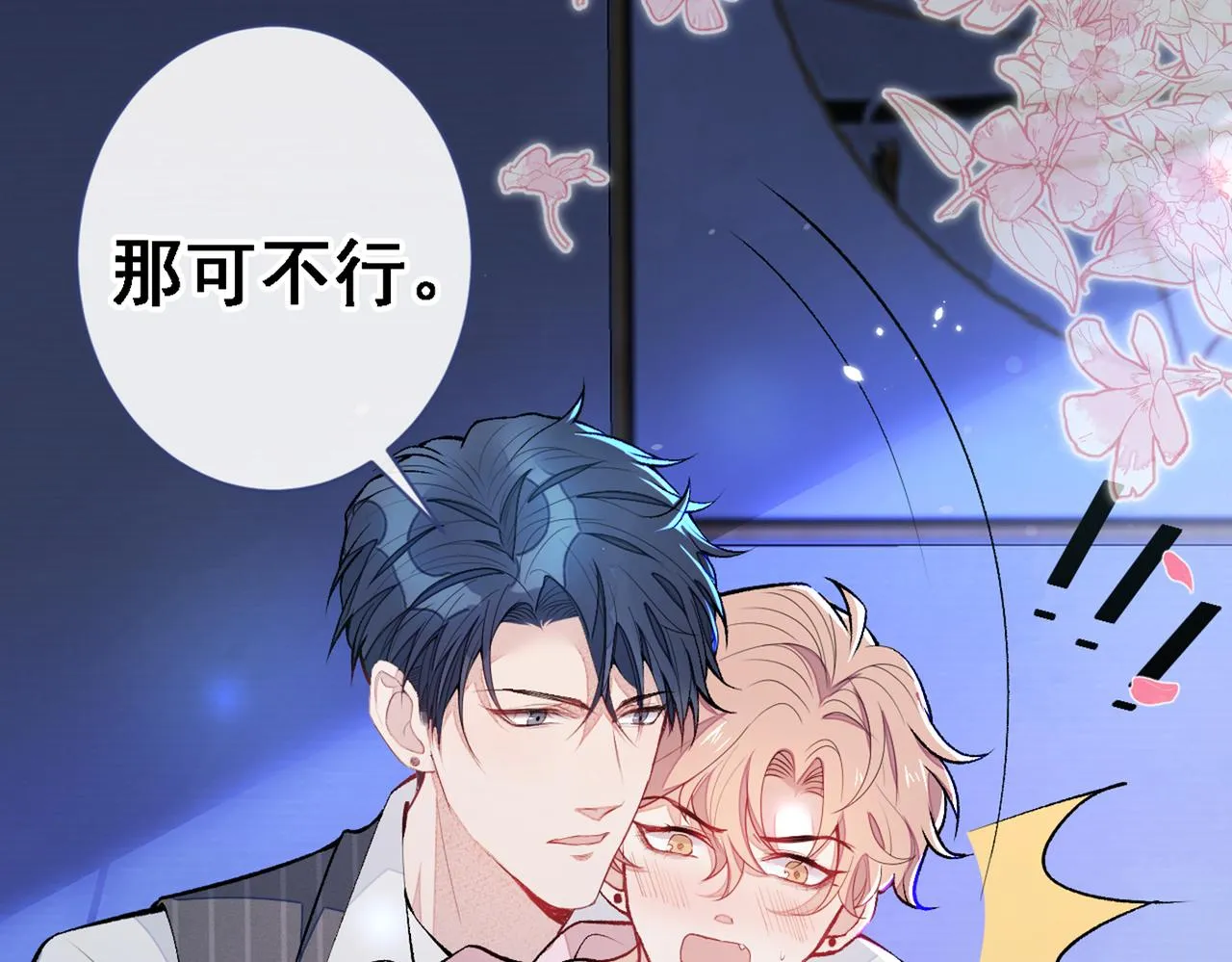 第78话 有你这么翻译的？！ 第48页