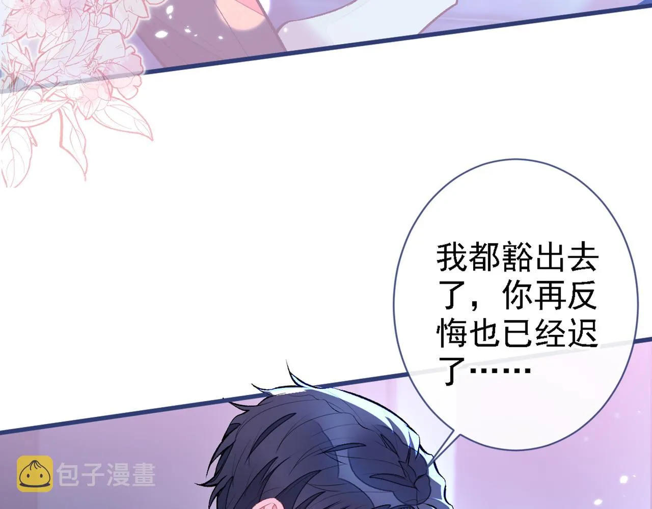 第78话 有你这么翻译的？！ 第51页