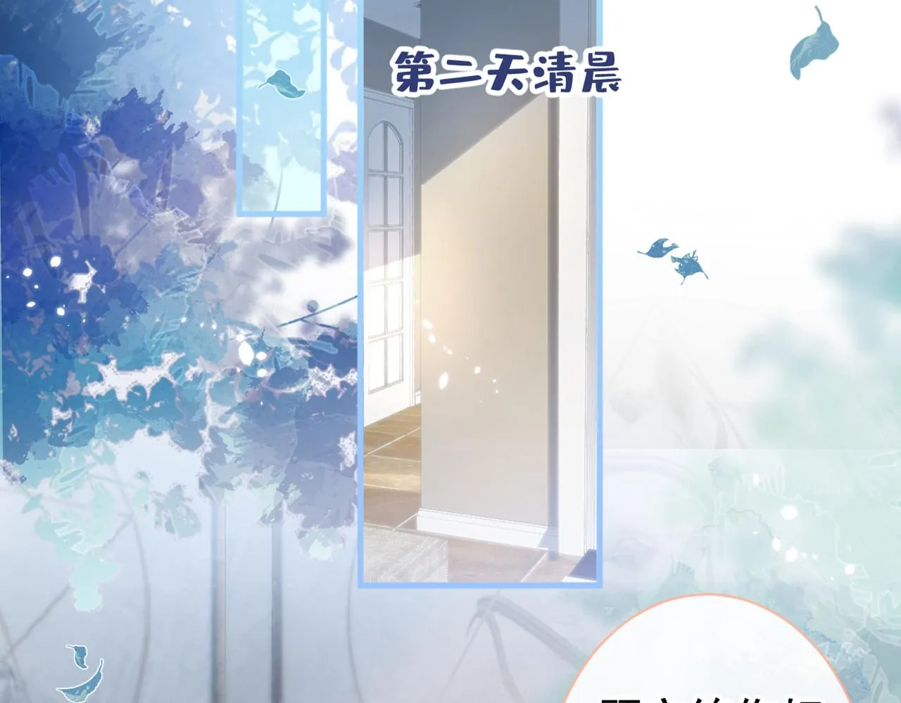 第78话 有你这么翻译的？！ 第55页