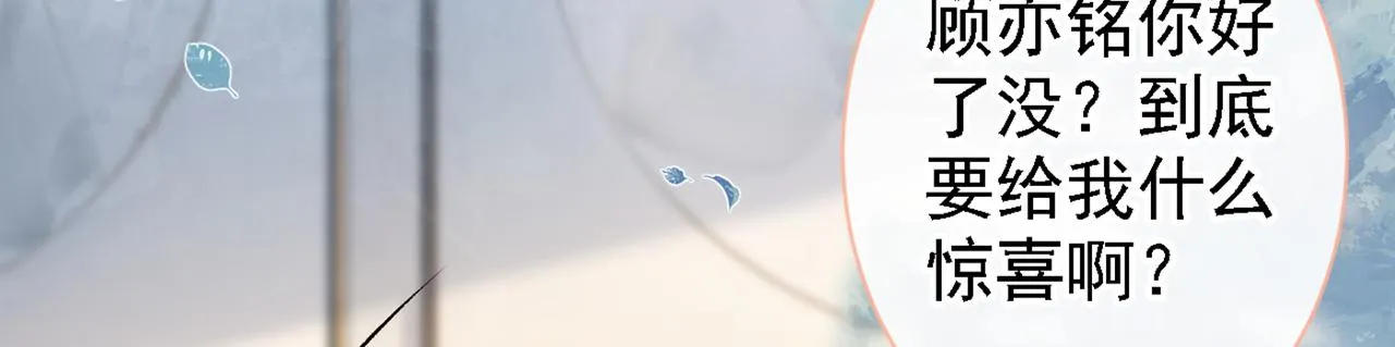 第78话 有你这么翻译的？！ 第56页