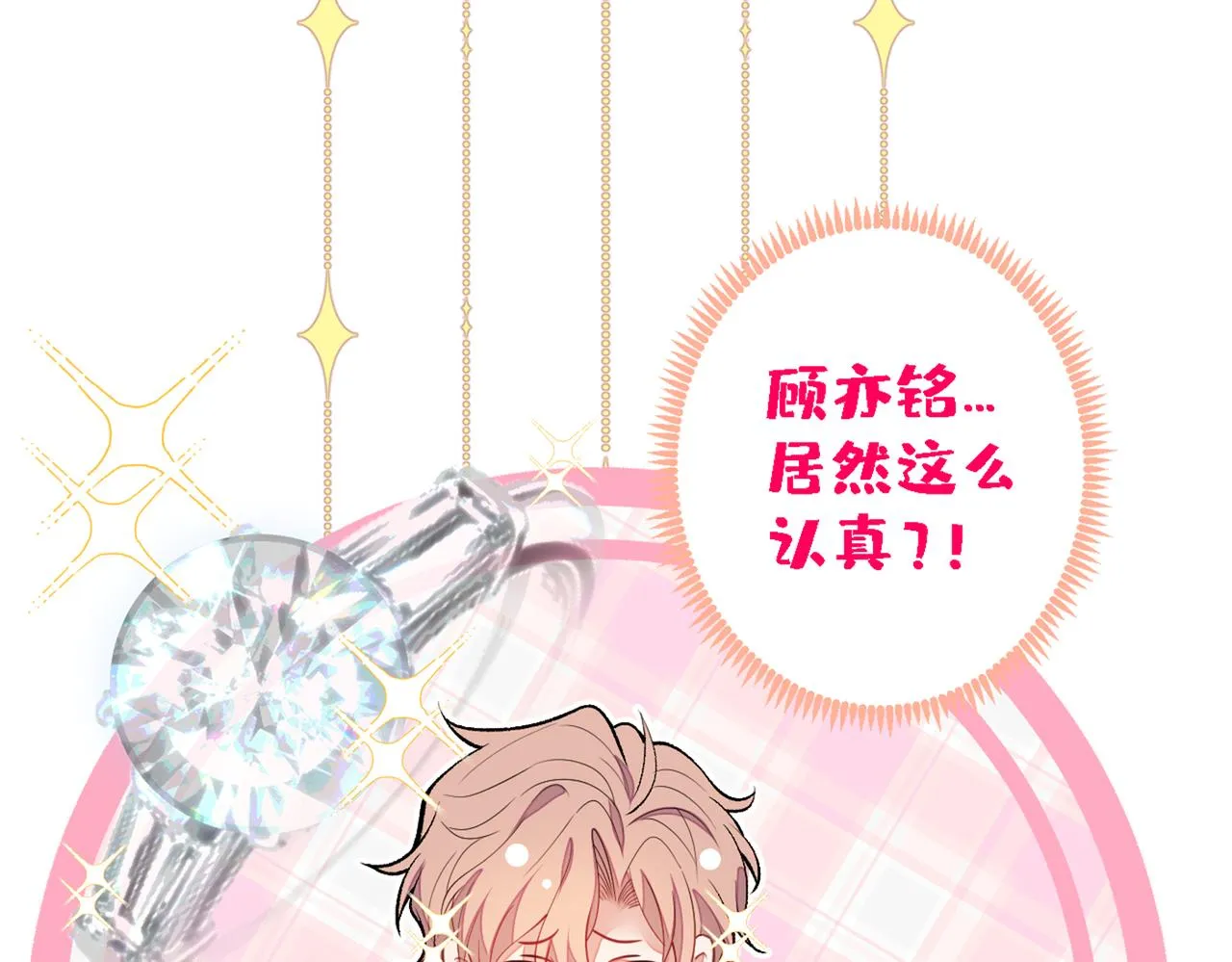 第78话 有你这么翻译的？！ 第66页