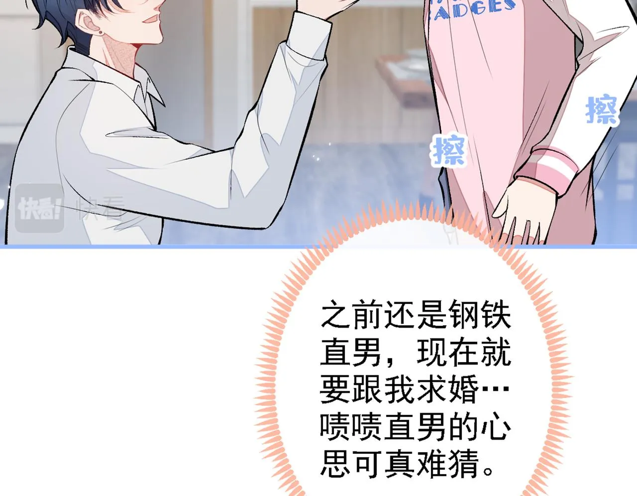 第78话 有你这么翻译的？！ 第70页