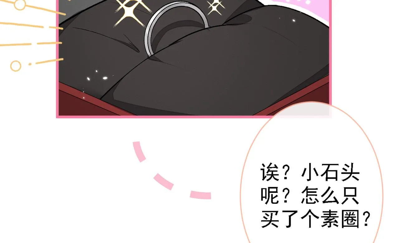 第78话 有你这么翻译的？！ 第72页